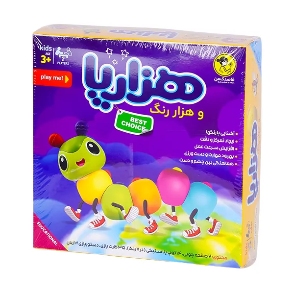 بازی فکری هزارپا هزار رنگ