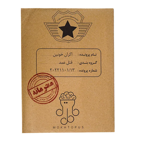 بازی معمایی پرونده جنایی اکران خونین