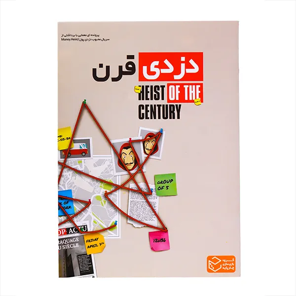 خرید بازی ایرانی پرونده دزدی قرن Heist of the Century