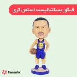 فیگور بسکتبالیست استفن کری
