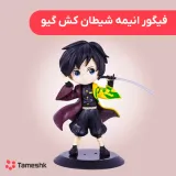 فیگور کیوپاسکت گیو انیمه شیطان کش