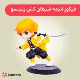 فیگور کیوپاسکت زنیتسو انیمه شیطان کش