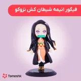 فیگور کیوپاسکت نزوکو انیمه شیطان کش