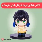 اکشن فیگور انیمه شیطان کش اینوسکه