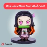 اکشن فیگور شیطان کش نزوکو با پای اضافه