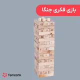 بازی جنگا