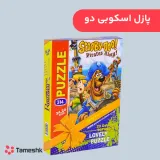 پازل اسکوبی دو