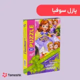 پازل سوفیا