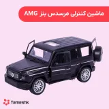 ماشین کنترلی مرسدس بنز amg