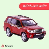 ماشین کنترلی لندکروز