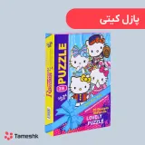 پازل کیتی