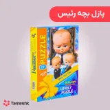 پازل بچه رئیس