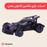 اسباب بازی ماشین کنترلی بتمن