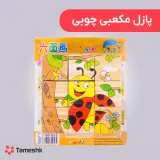 پازل چوبی مکعبی