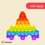 پاپیت جت