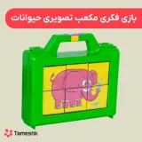 بازی فکری مکعب تصویری طرح حیوانات