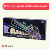 اسباب بازی تفنگ دوربین دار ژله ای