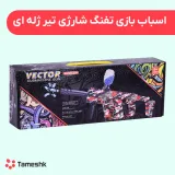 اسباب بازی تفنگ شارژی تیر ژله ای