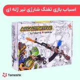 اسباب بازی تفنگ شارژی تیر ژله ای