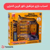 اسباب بازی جرئقیل تاورکرین کنترلی