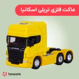 ماکت فلزی تریلی اسکانیا