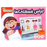 جورچین لباس فسقلی ها