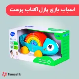 اسباب بازی پازل آفتاب پرست