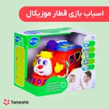 اسباب بازی قطار موزیکال