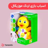 اسباب بازی اردک موزیکال