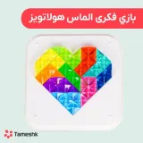 بازی فکری الماس هولا تویز