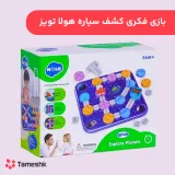 بازی فکری کشف سیاره هولا تویز