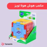 مکعب هوش هولا تویز