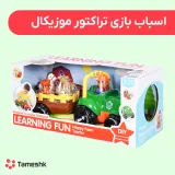 اسباب بازی تراکتور موزیکال