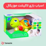 اسباب بازی لاک پشت موزیکال