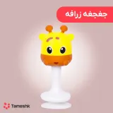 جغجغه زرافه
