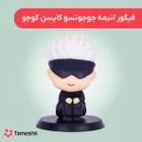 فیگور انیمه جوجوتسو کایسن گوجو