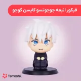 فیگور انیمه جوجوتسو کایسن گوجو