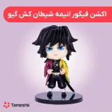 اکشن فیگور اینکه شیطان کش گیو