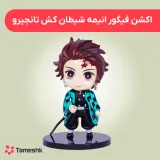 اکشن فیگور انیمه شیطان کش تانجیرو