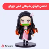 اکشن فیگور شیطان کش نزوکو