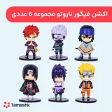 اکشن فیگور ناروتو مجموعه 6 عددی