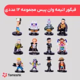 فیگور انیمه وان پیس مجموعه 12 عددی