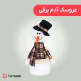 عروسک آدم برفی
