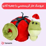 عروسک مار کریسمسی با جعبه کادو