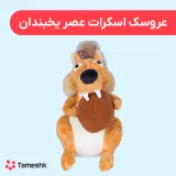 عروسک اسکرات عصر یخبندان