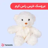 عروسک خرس راس کرم
