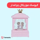 کیوسک موزیکال چراغدار