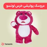 عروسک پولیشی لوتسو
