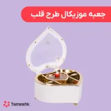 جعبه موزیکال طرح قلب