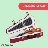 جعبه موزیکال ویولن
